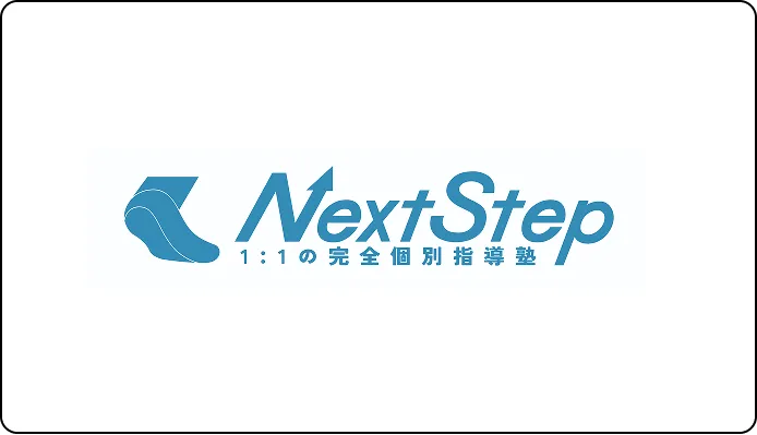 オンライン個別指導塾NextStep